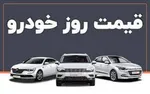 جدول/ خرید لیفان ۸۲۰ چقدر هزینه دارد؟