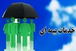 کسب درآمد از بيكاران!
