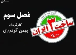 فیلم/ ویدیوی جدید از حملات سپاه پاسداران به مقر موساد در اربیل عراق