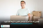 ۲ خبر مهم برای مستاجران