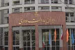 بزرگترین بانک اروپا ۳۵ هزار کارمند خود را اخراج می‌کند