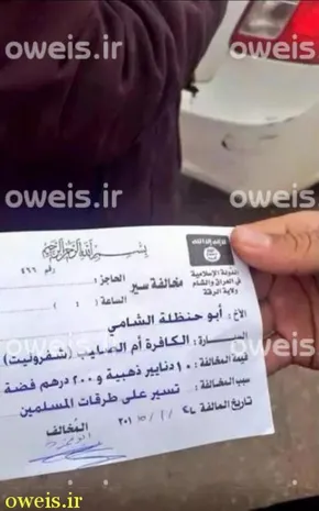 عکس/ مانکن جدید داعش