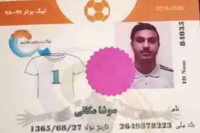 عکس/ واکنش سپاهان به برکناری قلعه‌نویی