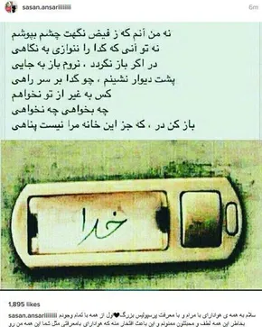 عکس/ مربی کیمیا علیزاده و لاریجانی