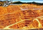 ذخایر جدید طلا در ایران کشف شد