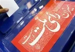 از گارد ریاست جمهوری و مربیان کره‌ای تا اقامت در کاخ سلطنتی