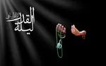 چهل حدیث زیارت امام حسین علیه‌السلام در کربلا