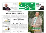 عناوین روزنامه‌های امروز پنجشنبه ۲۱ فروردین ۱۴۰۴