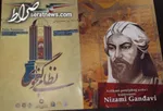 کنسرت حسام‌الدین سراج برای بزرگداشت نظامی