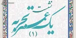 سردار ساسانی: احداث ۴ نوع پناهگاه