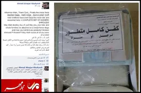 تصاویر/ تجمع دانشجویی مقابل دفتر حافظ منافع مصر