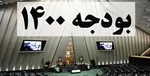 کابینه رئیسی نمی‌شد از این بهتر باشد؟