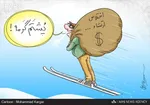 اختلاس 12 میلیاردی در کمیته امداد