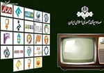 فیلم‌های سینمایی­ آخر هفته در تلویزیون