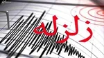 زلزله ۴/۸ ریشتری دوبرجی در استان فارس را لرزاند