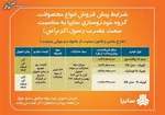 جدول | قیمت روز محصولات سایپا دوشنبه ۹ تیر