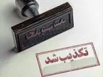بیانیه دبیر شورای عالی فضای مجازی درپی تحریم‌های جدید آمریکا