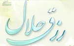 ماجرای نجات لات گناهکار در زیر عَلَم