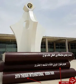 عکس/ همسر دکتر شریعتی در نمایشگاه