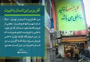 عکس/ سلفی با عارف