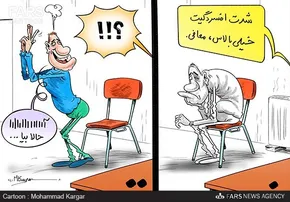 کاریکاتور/ 3 کاربرد جدید دفترچه بیمه را ببینید!
