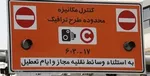 مجرم امنیتی در جلسه شورای شهر چه می‌کند!؟