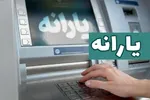 یارانه این دهک‌ها امشب واریز می‌شود