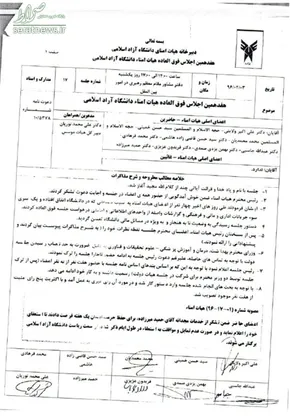 عکس/ سیدحسن خمینی در کنار یکی از کاندیداهای ریاست جمهوری