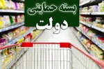 مرحله دوم کمک معیشتی دولت برای ۲۰ میلیون نفر واریز شد/ زمان پرداخت مرحله سوم اعلام شد