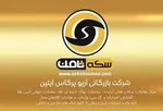 سکه تمام ۴ میلیون و ۵۰۰ هزار تومان +قیمت ها