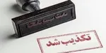 اژه‌ای: با خائنین به سلامت مردم قاطعانه برخورد شود