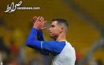 رونالدو پایان فصل از النصر به مادرید می‌رود