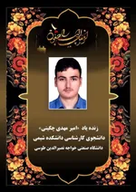 روند آموزش حضوری در دانشگاه خواجه نصیر ادامه دارد