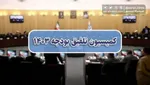 چه کسانی یارانه جدید را دریافت می‌کنند؟