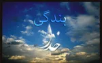ماجرای پیغمبری که برای داشتن دختر دعا می‌کرد