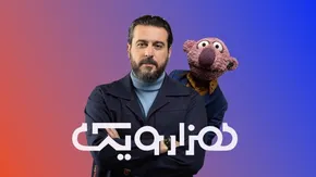 فیلم | جشن تولد محسن کیایی در کنسرت لیان