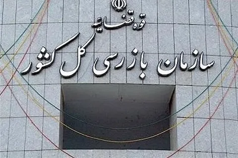 اولتیماتوم ۲۴ ساعته سازمان بازرسی به تأمین اجتماعی برای بازنشستگان
