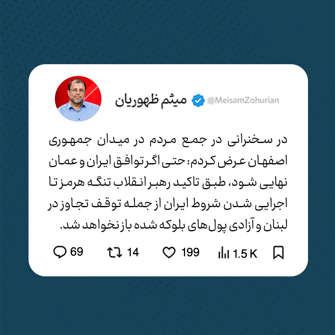 نماینده مشهد: تنگه هرمز تا تحقق شروط ایران باز نخواهد شد