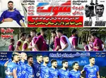 عناوین روزنامه‌های امروز چهارشنبه ۲۰ فروردین ۱۴۰۴