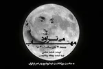 زندگی نامه محمدرضا شجریان