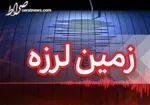 اسکان زلزله‌زدگان در ۴۰۰ کانکس مسکونی سپاه