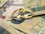 ثبت نام بیش از ۴۰ هزار نفر از فرزندان بازنشسته برای دریافت وام ازدواج