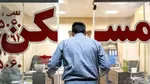 در صورت توافق، قیمت‌ مسکن چه تغییری می‌کند؟