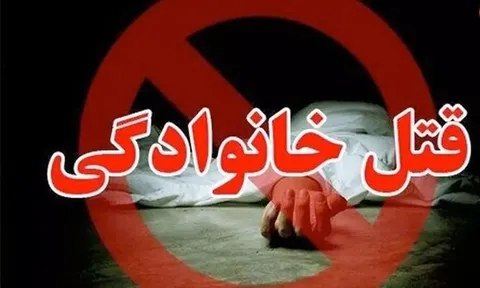 قتل بی‌ رحمانه مادر با استفاده از چکش توسط پسرش!