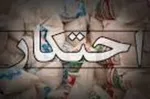اختلاس ۱۶۰ میلیارد ریالی کارمند بانک در کردستان