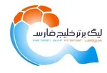 خدمت وظیفه ورزشکاران حرفه‌ای و قهرمانان ملی فوتبال، والیبال و بسکتبال تا سن ۳۰ سالگی و در سطح لیگ برتر حداکثر تا ۲۸ سالگی به تعویق افتاد