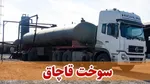 گازوئیل ۳ نرخی فعلا منتفی است؛ مشکل بیمه و سوخت رانندگان برطرف می‌شود