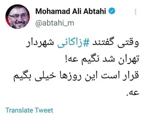 عکس/ یک زن ایرانی‌تبار شهردار فرانکفورت شد