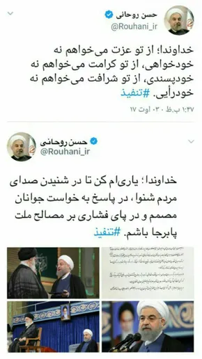 عکس/ دختران امام(ره) در مراسم تنفيذ روحانی
