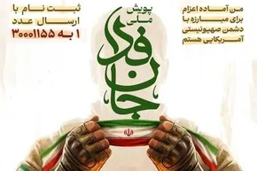 فیلم| حضور دختران اسلحه به دست در اجتماع بزرگ دختران جان فدای ایران